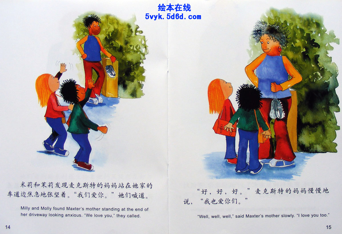 米莉、茉莉和我爱你 (09),绘本,绘本故事,绘本阅读,故事书,童书,图画书,课外阅读